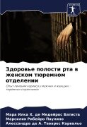 Cover-Bild zum Titel 'Zdorow'e polosti rta w zhenskom türemnom otdelenii' von 'Mara Ilka H. de Medejros Batista, Marsiliq Ribejro Paulino, Alessandra de A. Tawares Karwal'o'