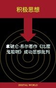 Cover-Bild zum Titel 'Positive Ideas - Criticism of the Success Thought of Napoleon Hill's Book - Smarter than the Devil' von ''