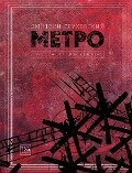 Metro 2033. Metro 2034. Metro 2035 - Dmitry Glukhovsky