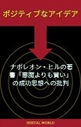 Cover-Bild zum Titel 'Positive Ideas - Criticism of the Success Thought of Napoleon Hill's Book - Smarter than the Devil' von ''