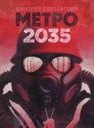 Cover-Bild zum Titel 'Metro 2035' von 'Dmitrij Glukhovskij'