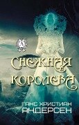 Cover-Bild zum Titel 'The Snow Queen' von 'Hans Christian Andersen'