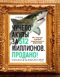 The $12 Million Stuffed Shark: The Curious Economics of Contemporary Art - Don Thompson