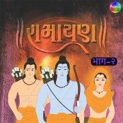 Cover-Bild zum Titel 'Ramayan Vol 2' von 'Various Authors'