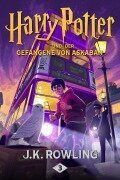 Cover-Bild zum Titel 'Harry Potter und der Gefangene von Askaban' von 'J. K. Rowling'