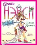 Cover-Bild zum Titel 'Fancy Nancy' von 'Jane O'Connor'