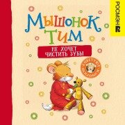 Cover-Bild zum Titel 'Myshonok Tim ne hochet chistit' zuby' von 'Anna Kazalis'