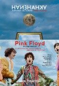 Inside Out : A Personal History of Pink Floyd - Nick Mason