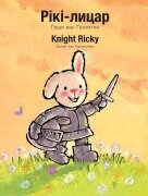 Cover-Bild zum Titel 'Knight Ricky / Рікі-лицар' von 'Guido Van Genechten'